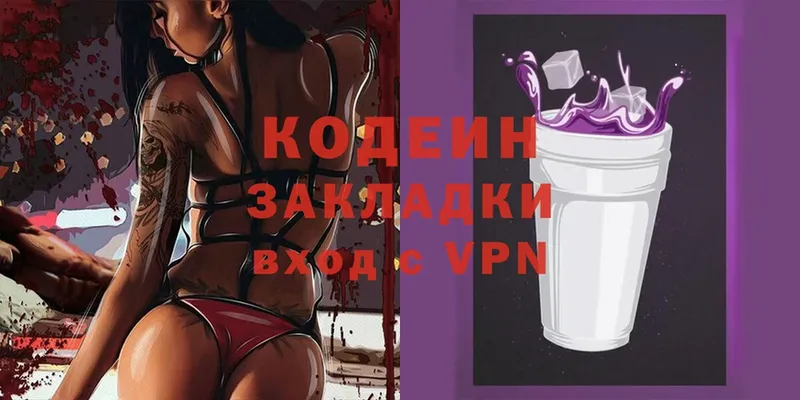 как найти закладки  Игра  Кодеин Purple Drank 